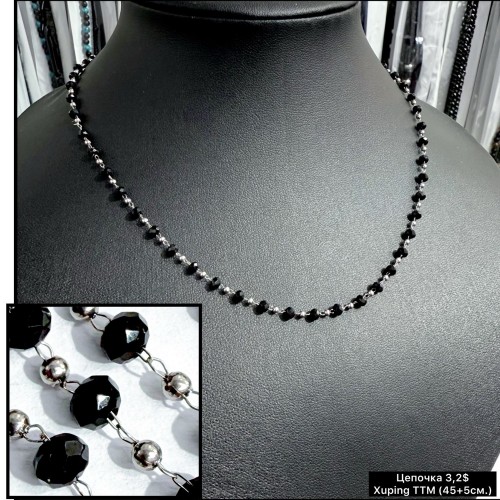 Цепочка XP 0049 (45+5см.) TTM